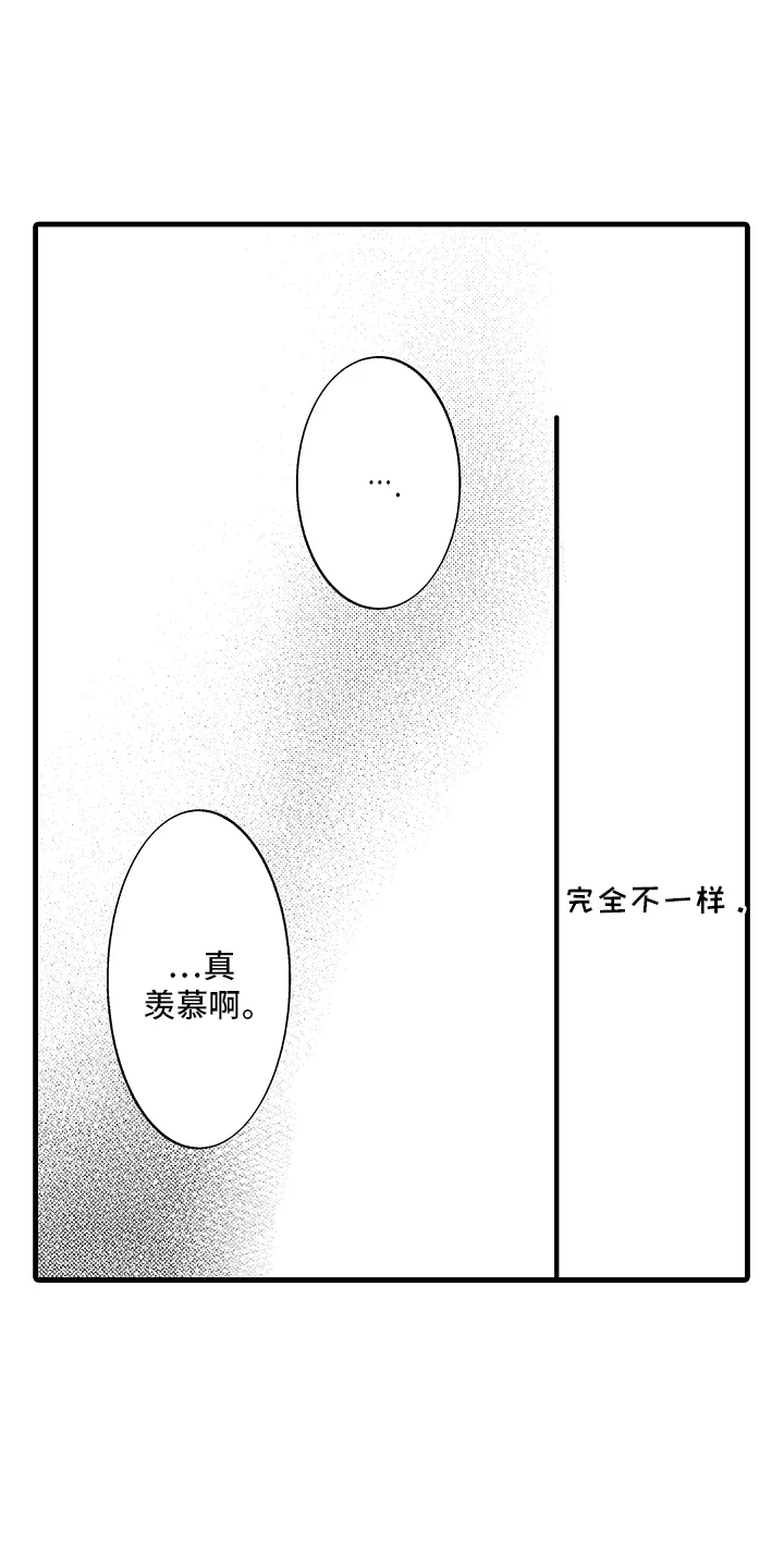 异样的体质 第16章：喜欢他 第3页