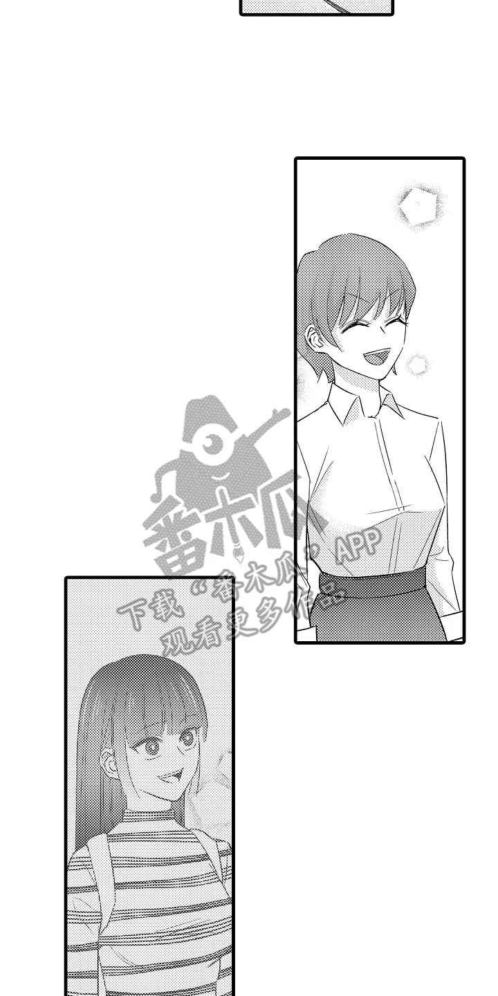 异样的体质 第16章：喜欢他 第12页