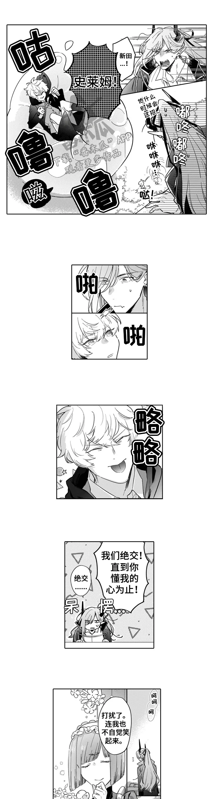 异界命运交织 第17章：寻找 第1页