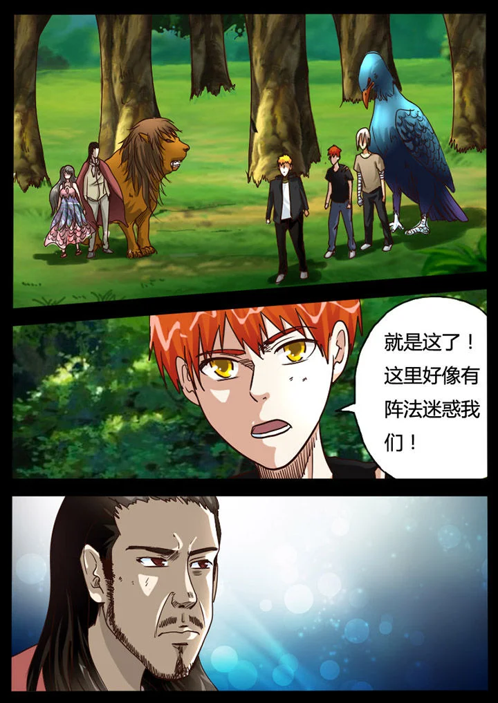 异魔世界 第76章： 第1页