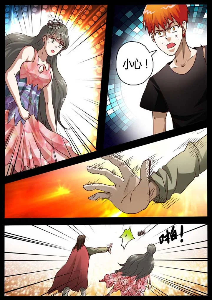 异魔世界 第76章： 第6页