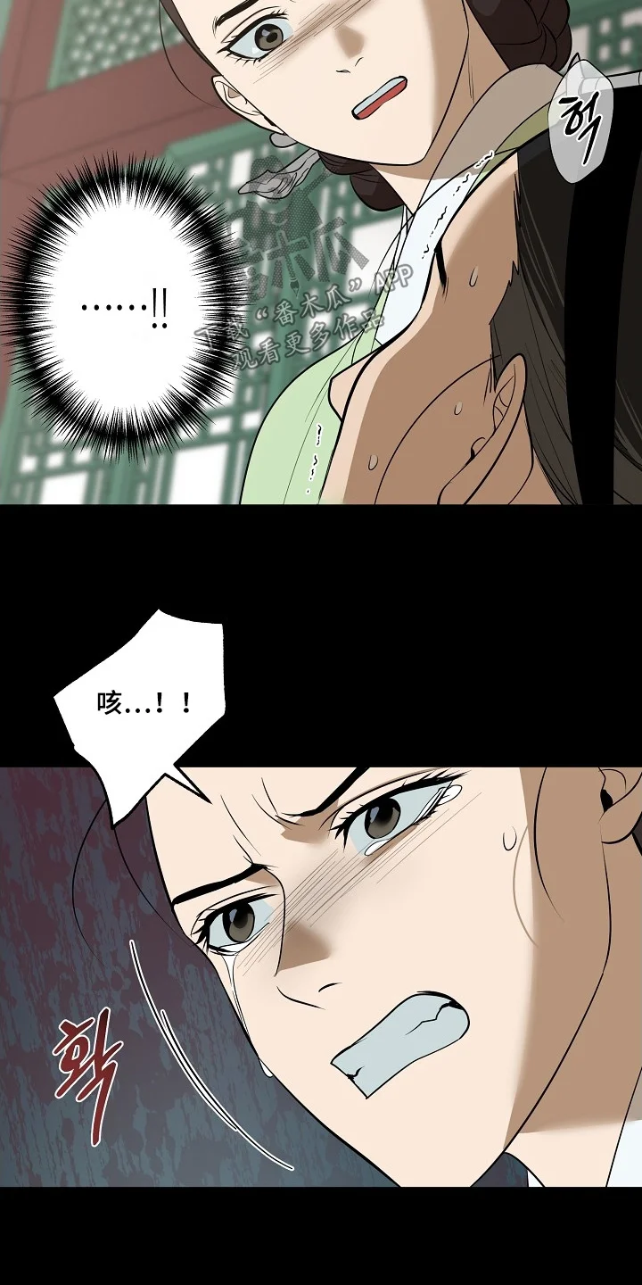 弃暗投明 第119章：【第二季】快去追 第24页