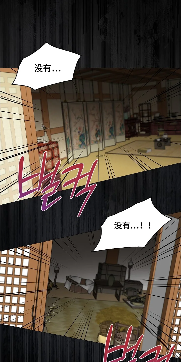 弃暗投明 第119章：【第二季】快去追 第6页