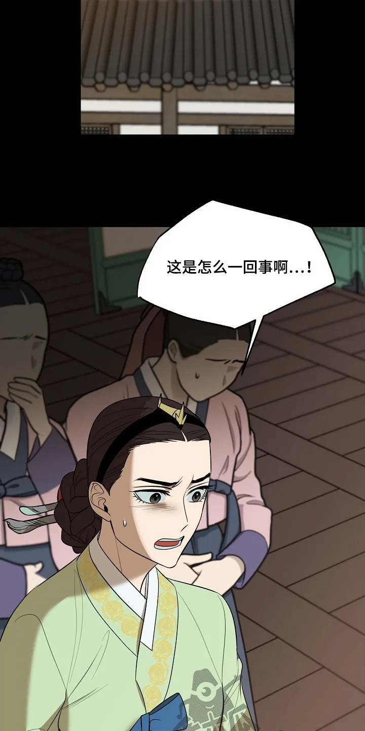 弃暗投明 第119章：【第二季】快去追 第20页