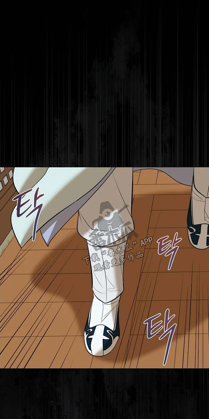 弃暗投明 第119章：【第二季】快去追 第5页