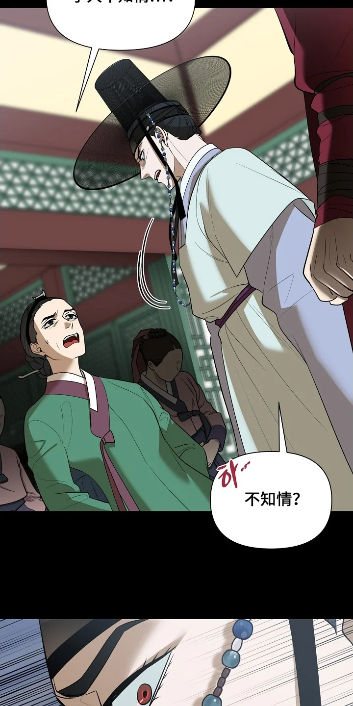 弃暗投明 第119章：【第二季】快去追 第14页