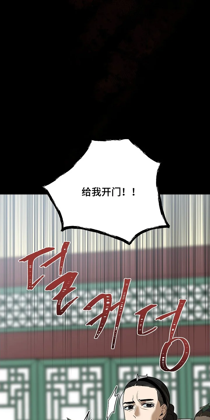 弃暗投明 第119章：【第二季】快去追 第10页