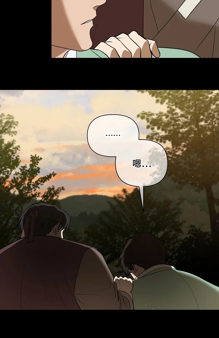 弃暗投明 第119章：【第二季】快去追 第4页