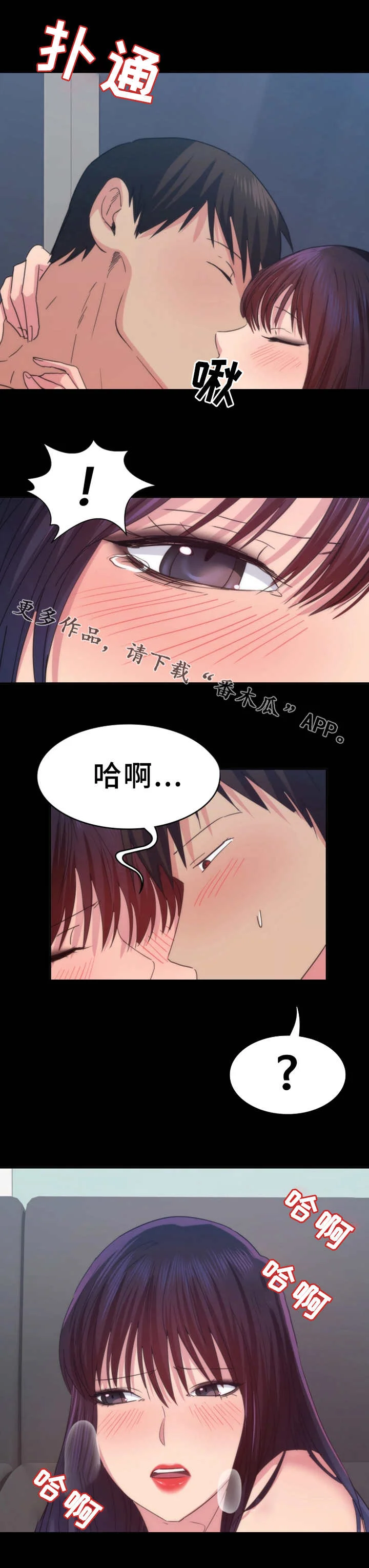 归来 第30章：赢了 第9页
