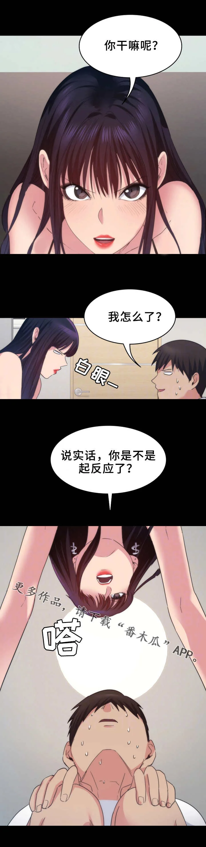 归来 第30章：赢了 第1页
