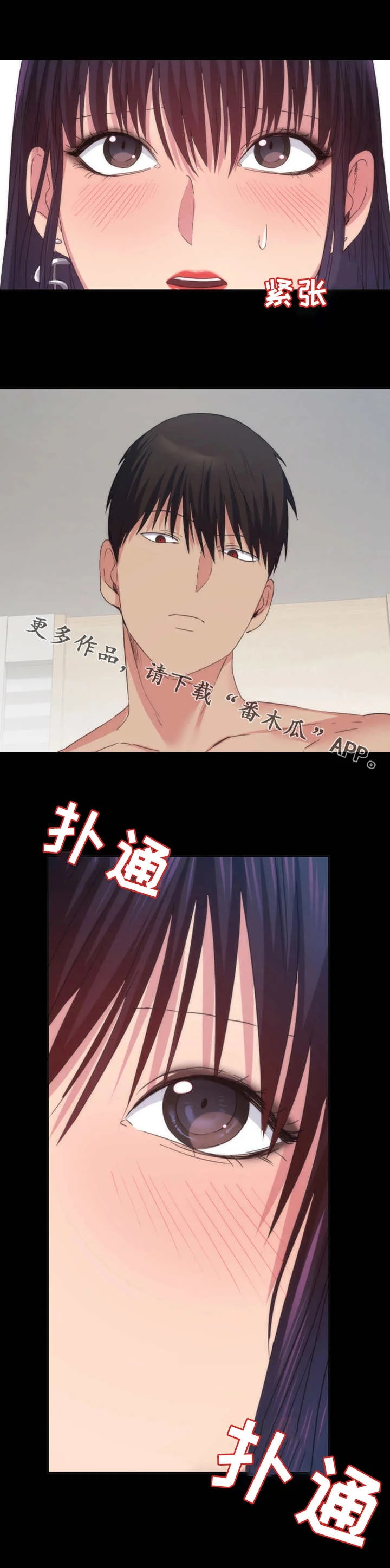 归来 第30章：赢了 第7页