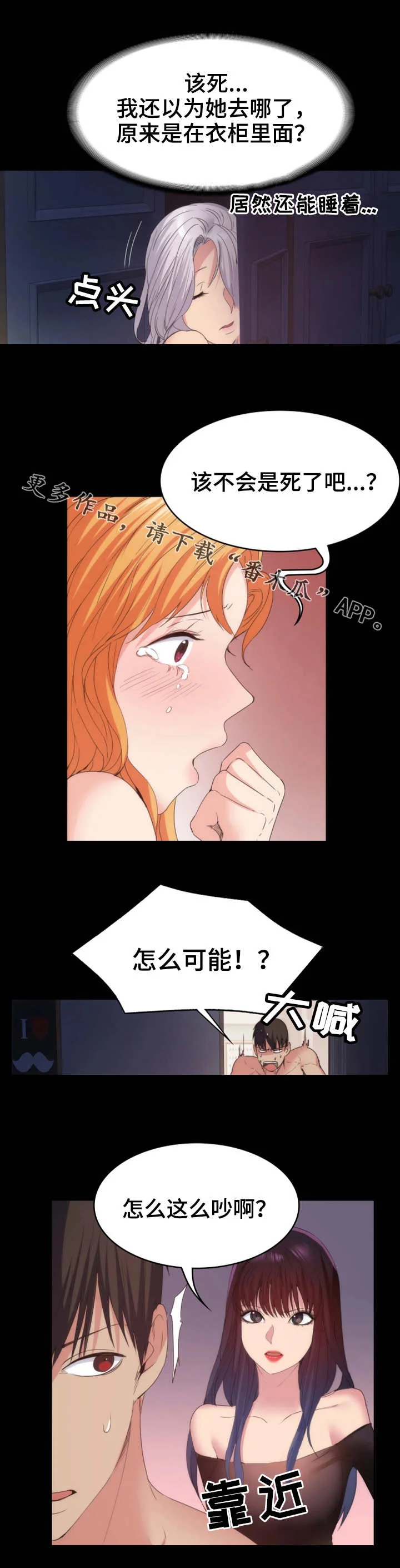 归来 第33章：解释 第5页