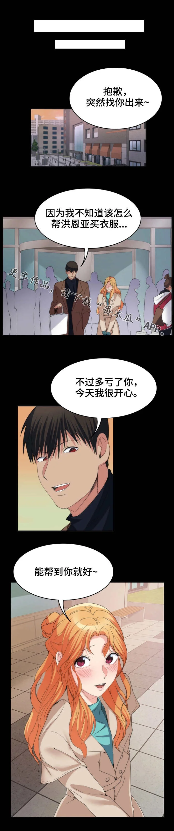 归来 第33章：解释 第9页
