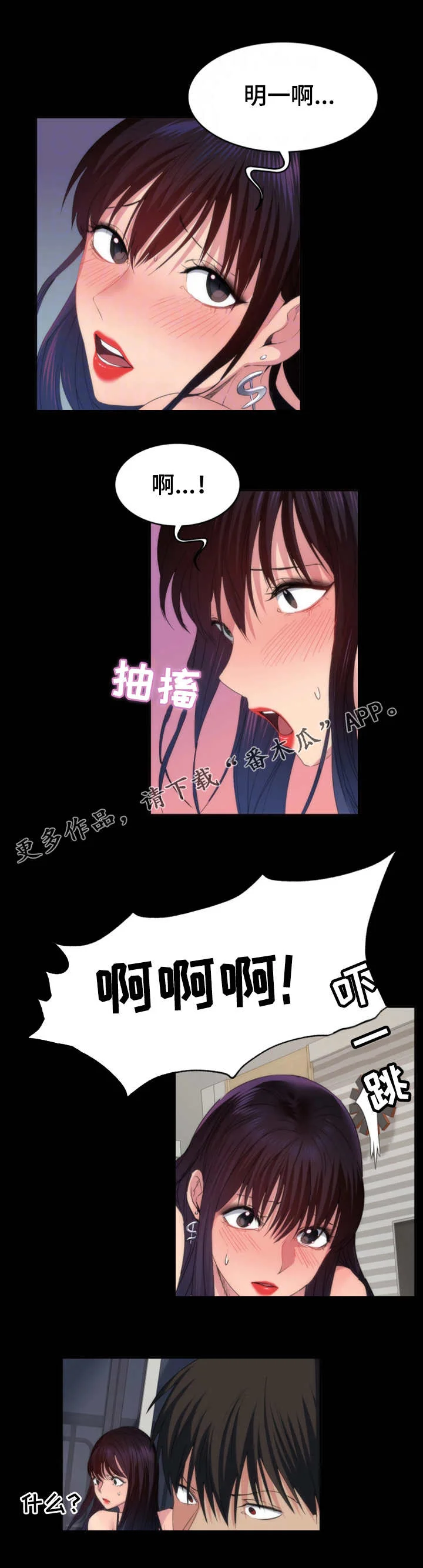 归来 第33章：解释 第2页