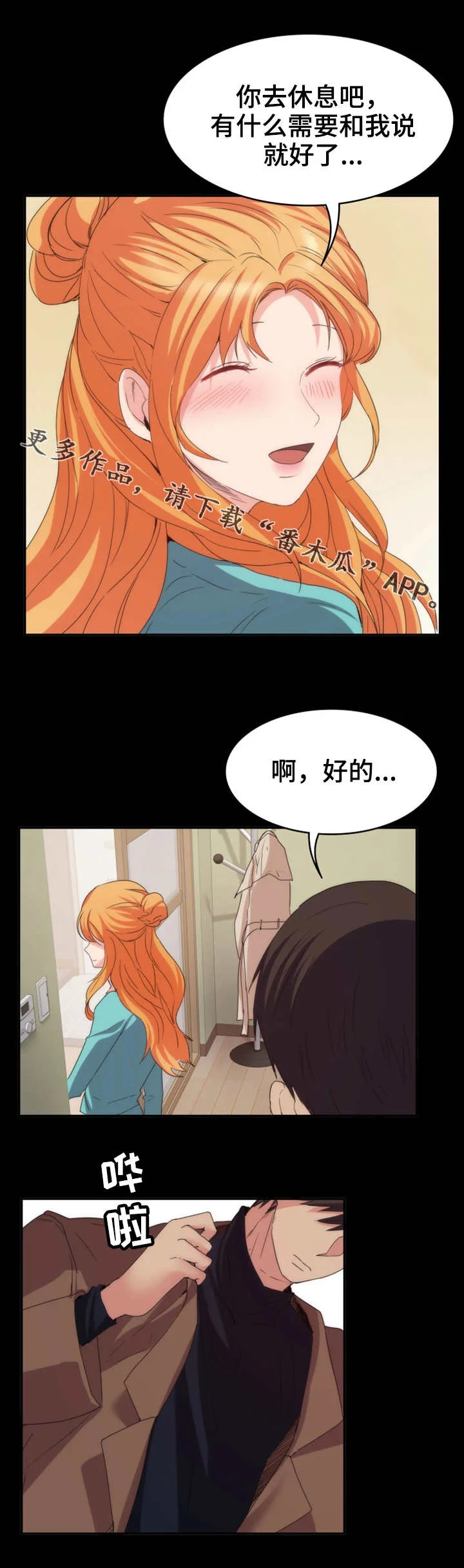 归来 第34章：镜子 第3页