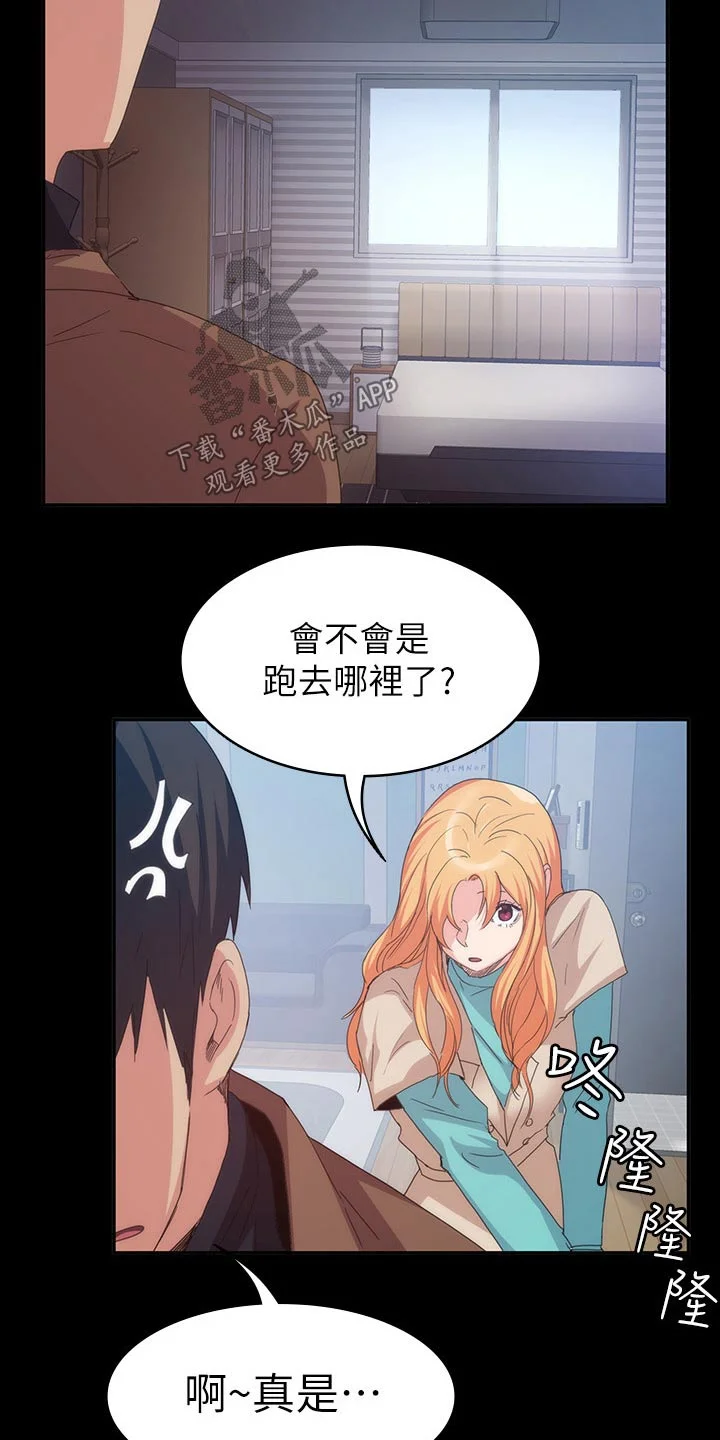 归来 第37章：一起住 第7页