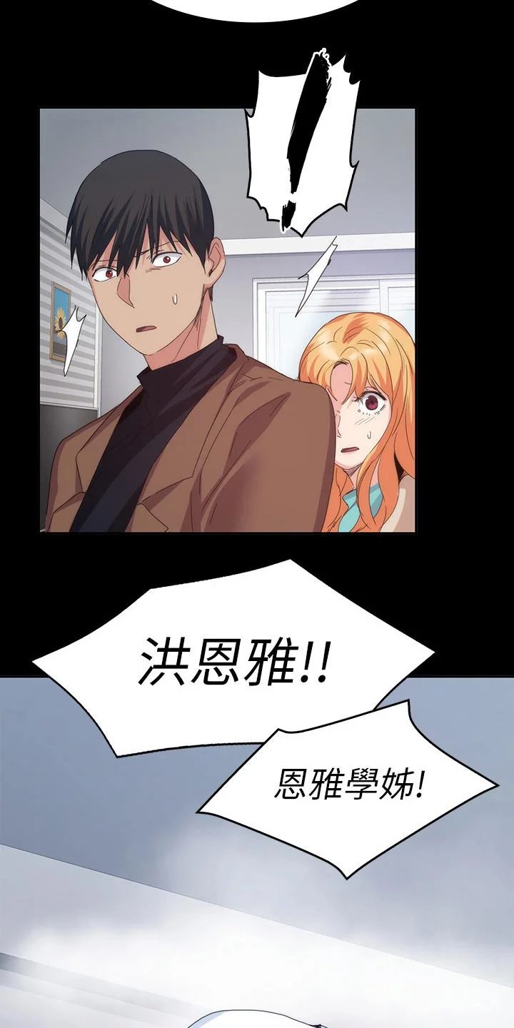 归来 第37章：一起住 第10页