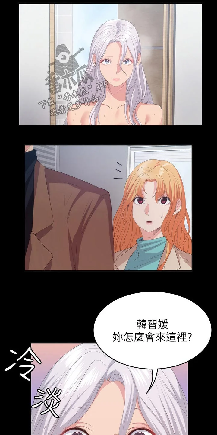 归来 第37章：一起住 第15页