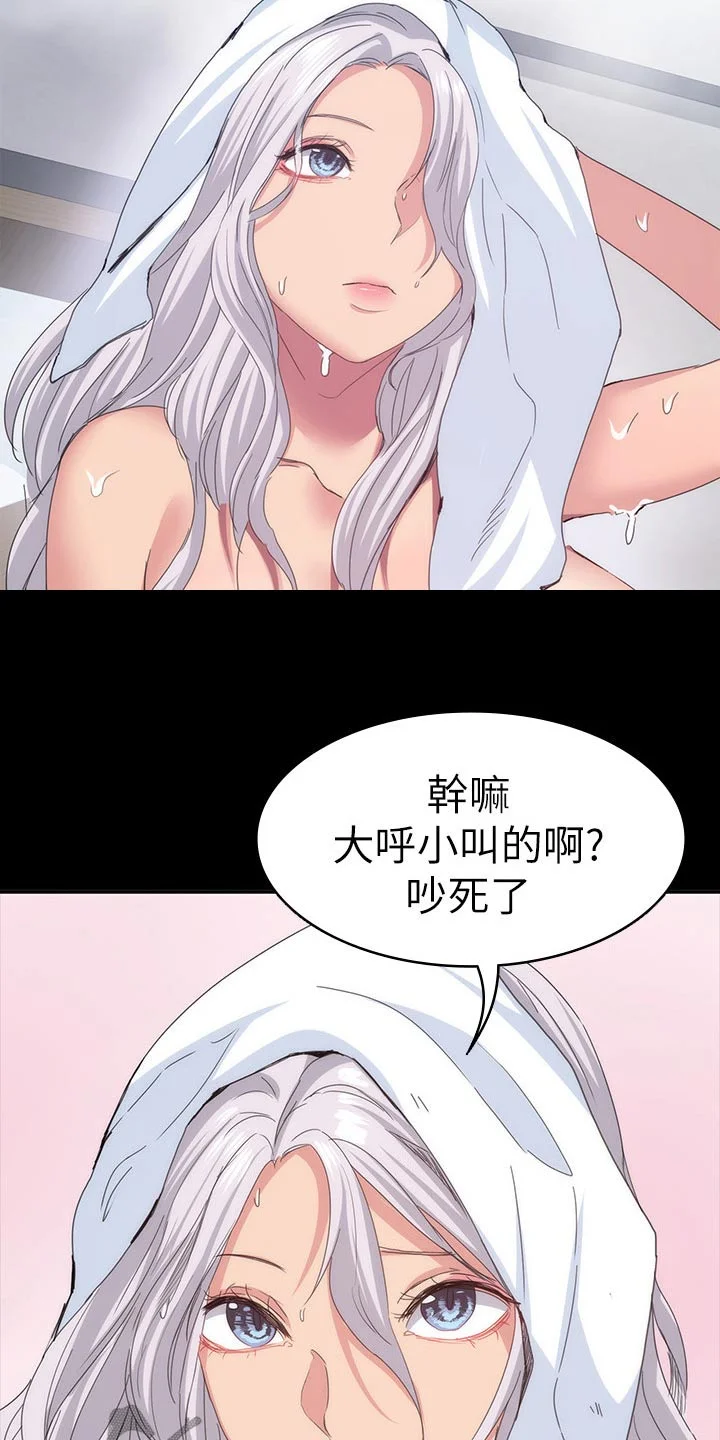 归来 第37章：一起住 第11页