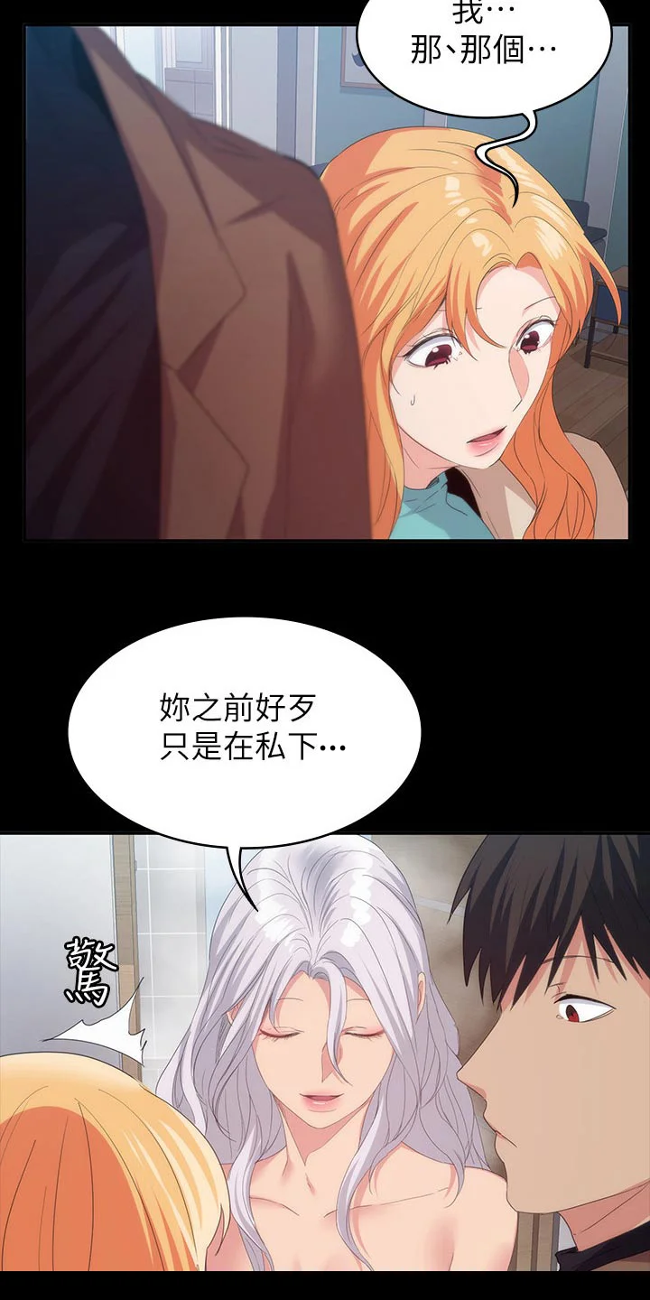 归来 第37章：一起住 第17页