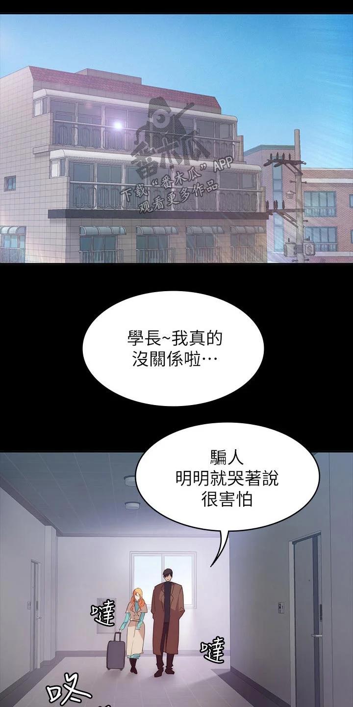 归来 第37章：一起住 第1页