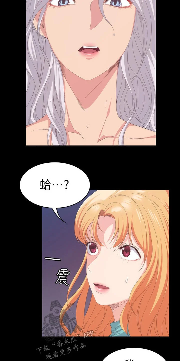归来 第37章：一起住 第16页