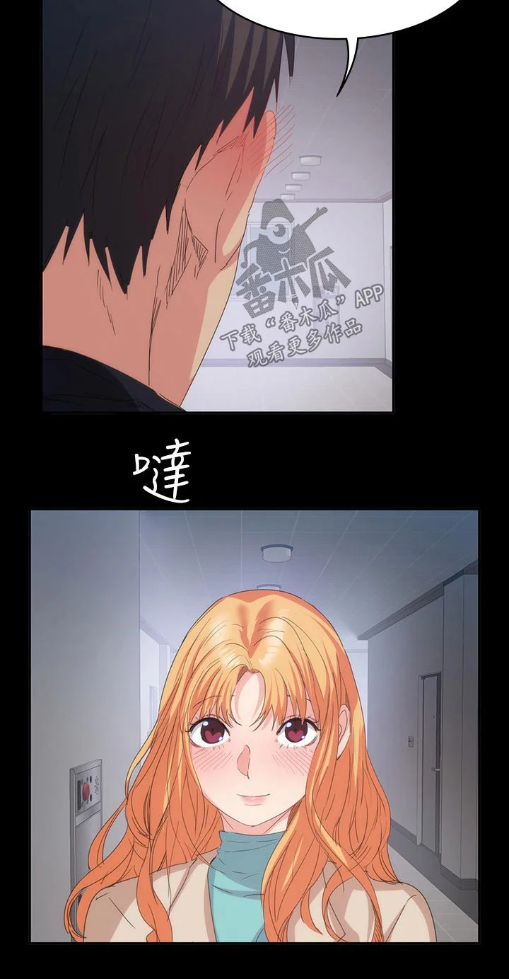 归来 第37章：一起住 第4页