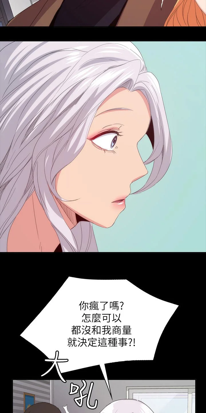 归来 第37章：一起住 第20页