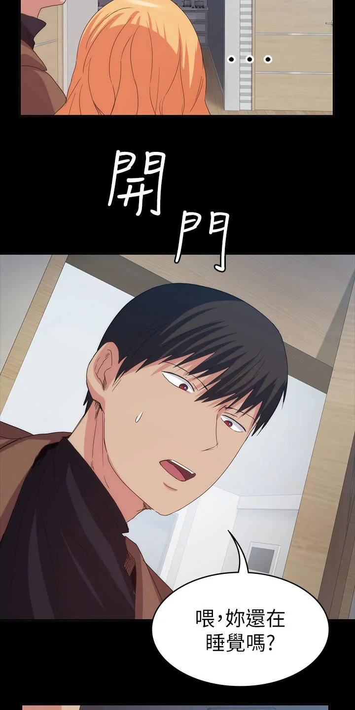 归来 第37章：一起住 第6页