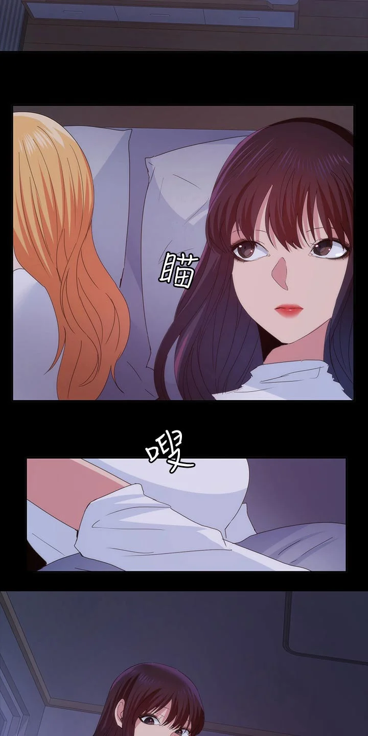 归来 第38章：太扯了 第21页