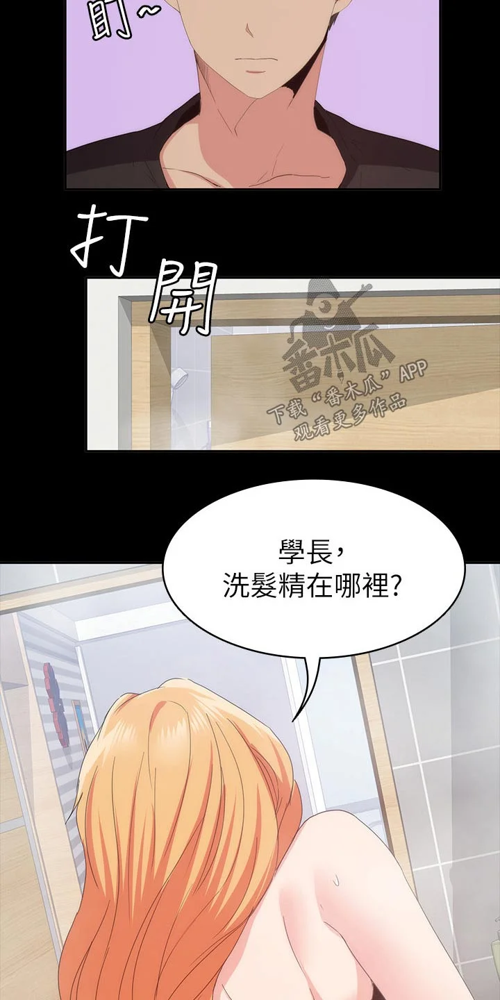 归来 第38章：太扯了 第6页
