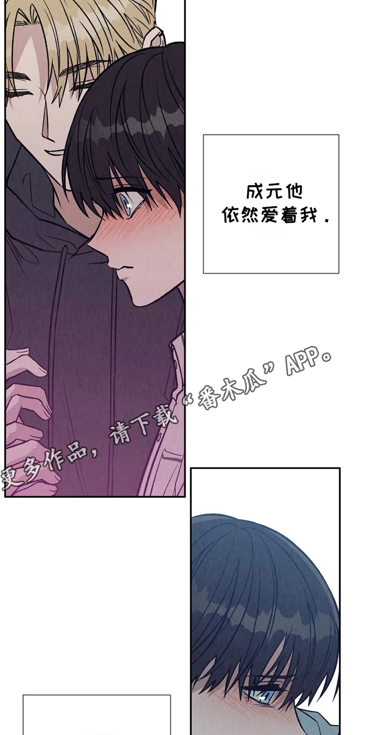 当我变成阿尔法 第17章：怎么做 第12页