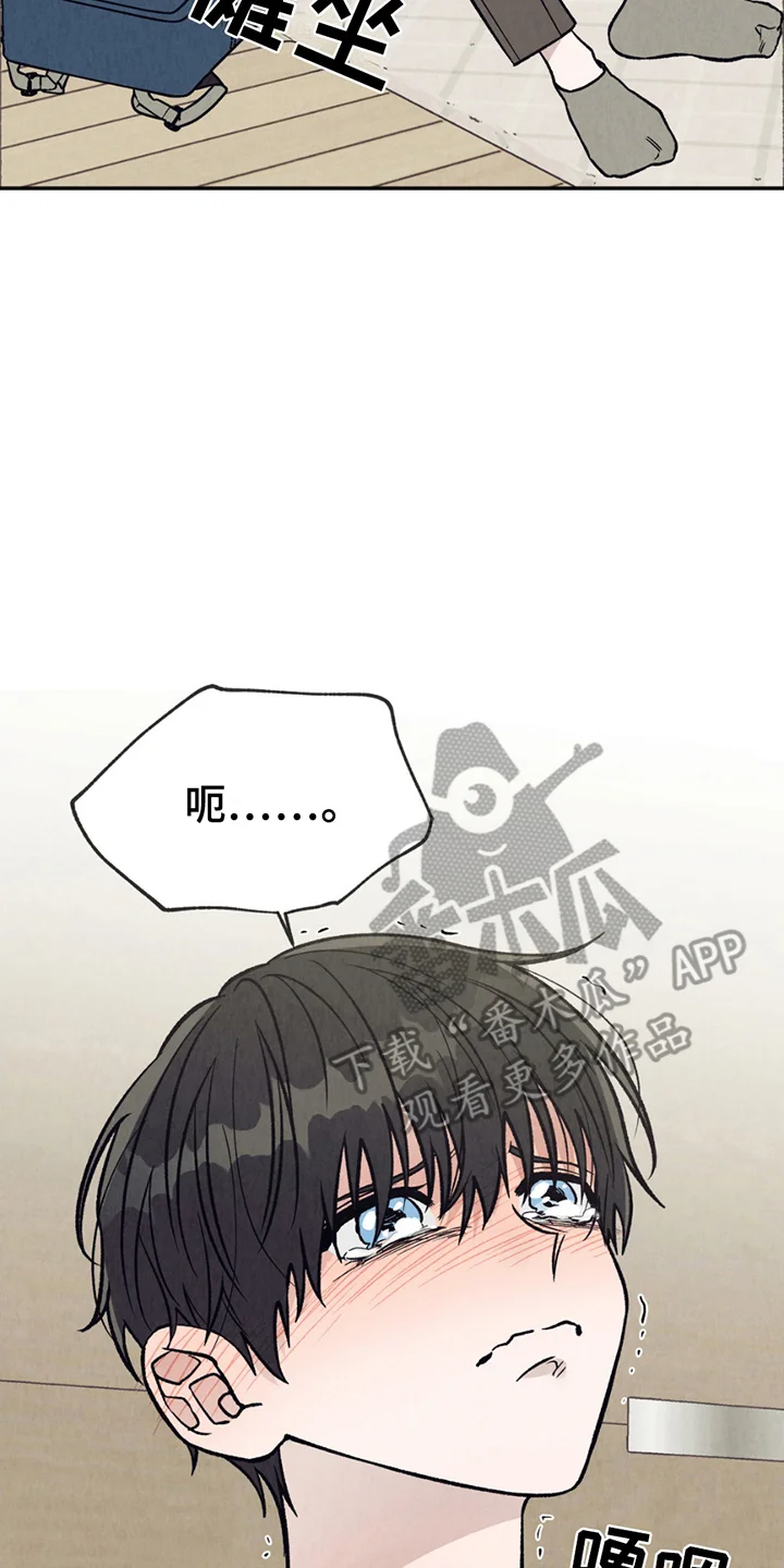 当我变成阿尔法 第17章：怎么做 第6页