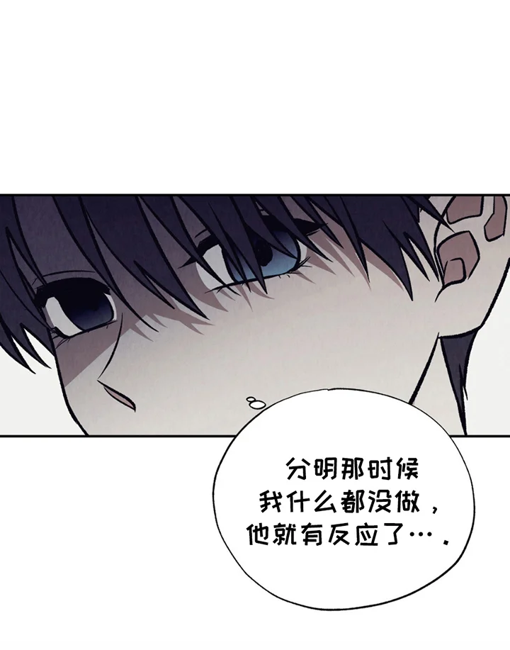 当我变成阿尔法 第17章：怎么做 第19页