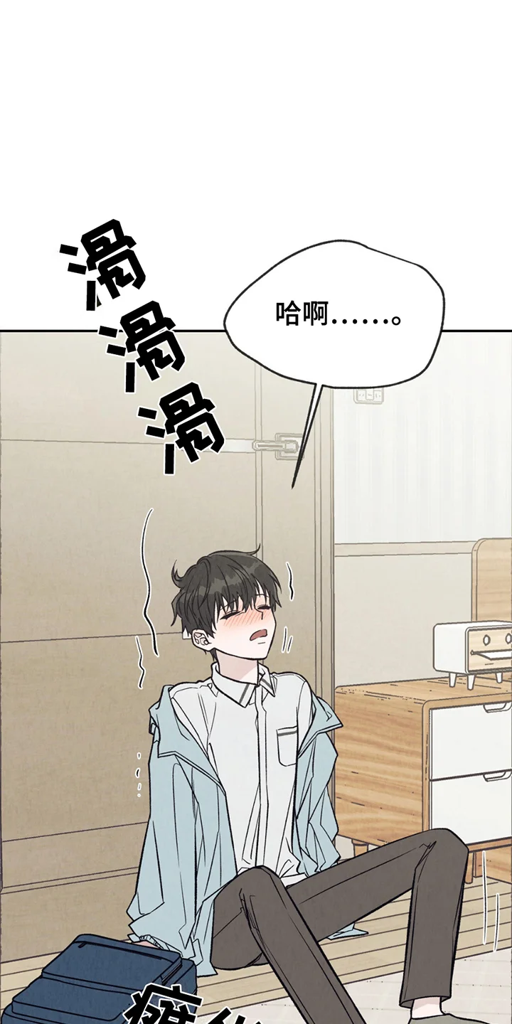 当我变成阿尔法 第17章：怎么做 第5页