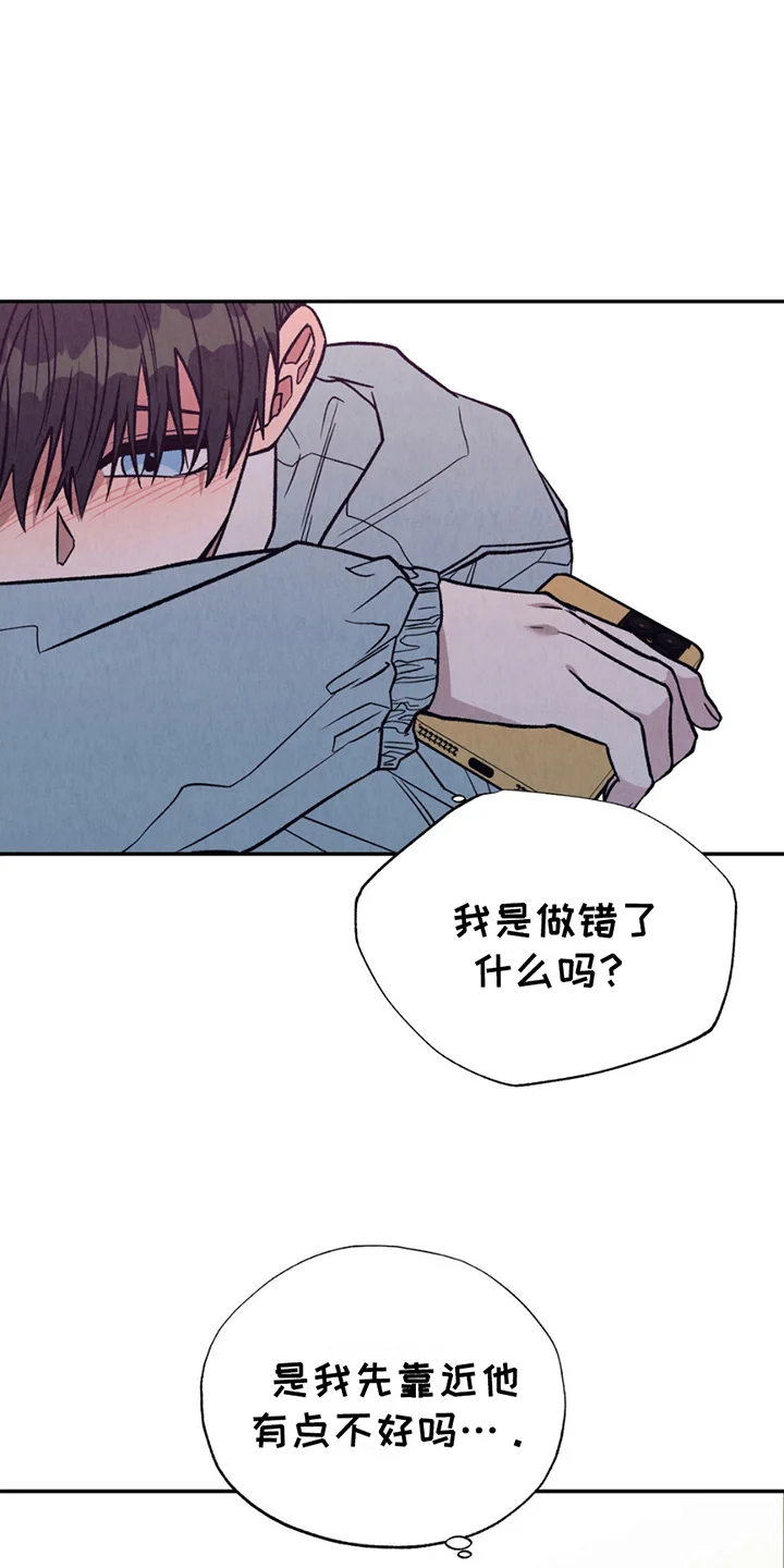 当我变成阿尔法 第17章：怎么做 第15页