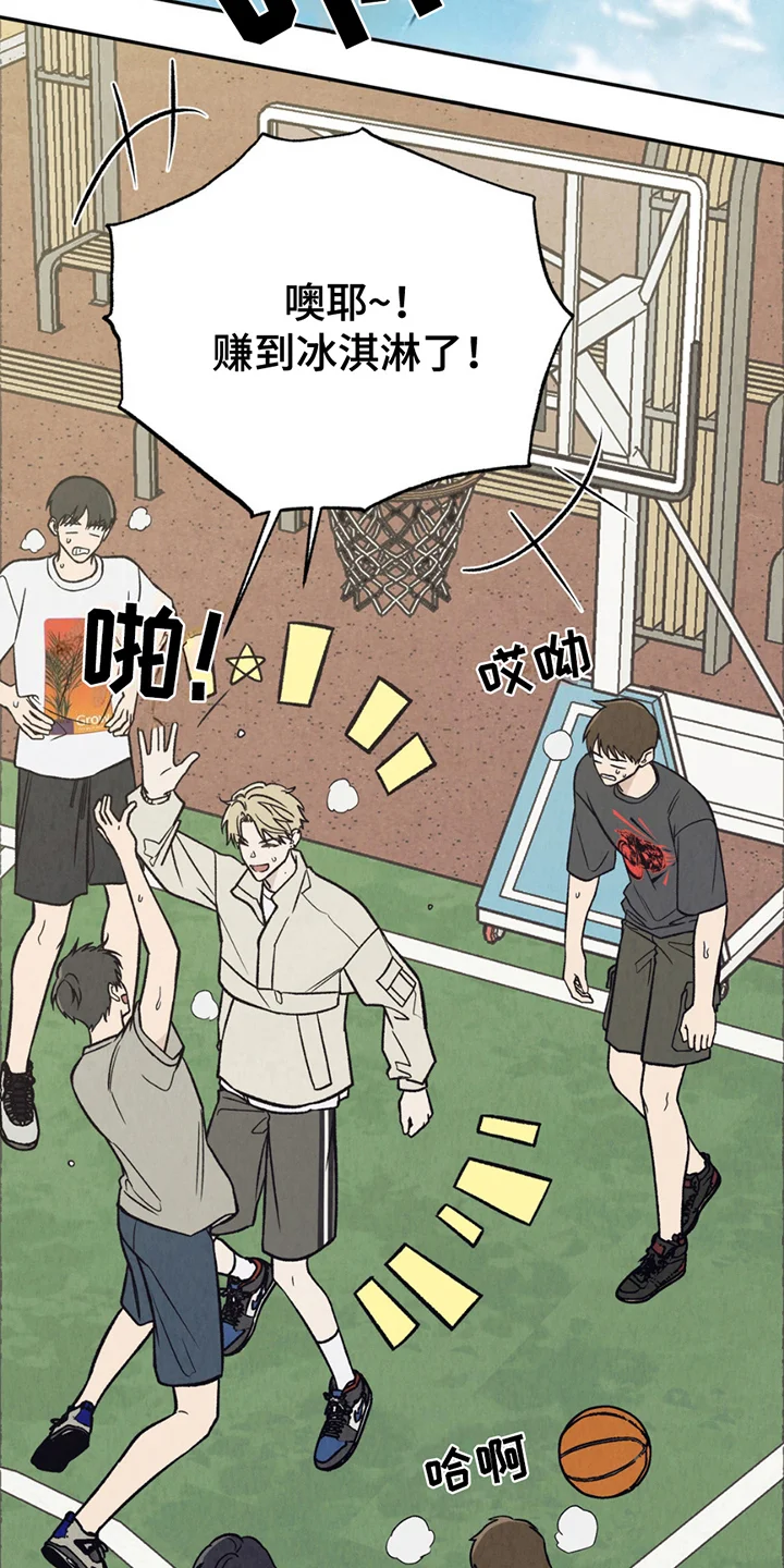 当我变成阿尔法 第18章：无能为力 第11页