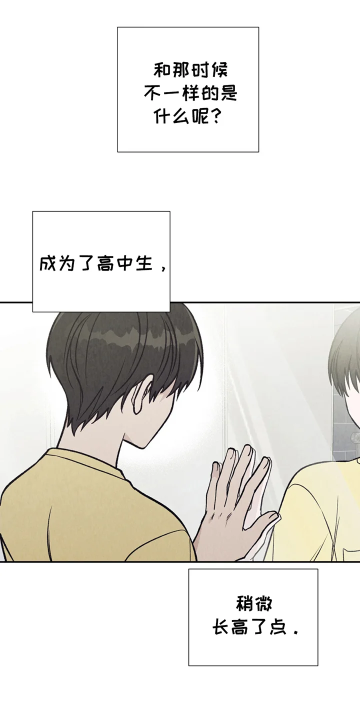 当我变成阿尔法 第18章：无能为力 第1页