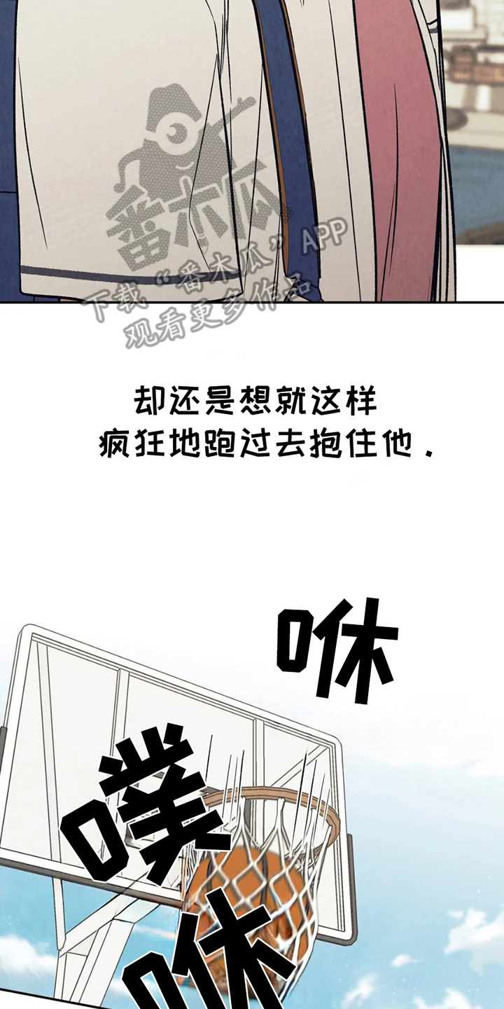 当我变成阿尔法 第18章：无能为力 第10页