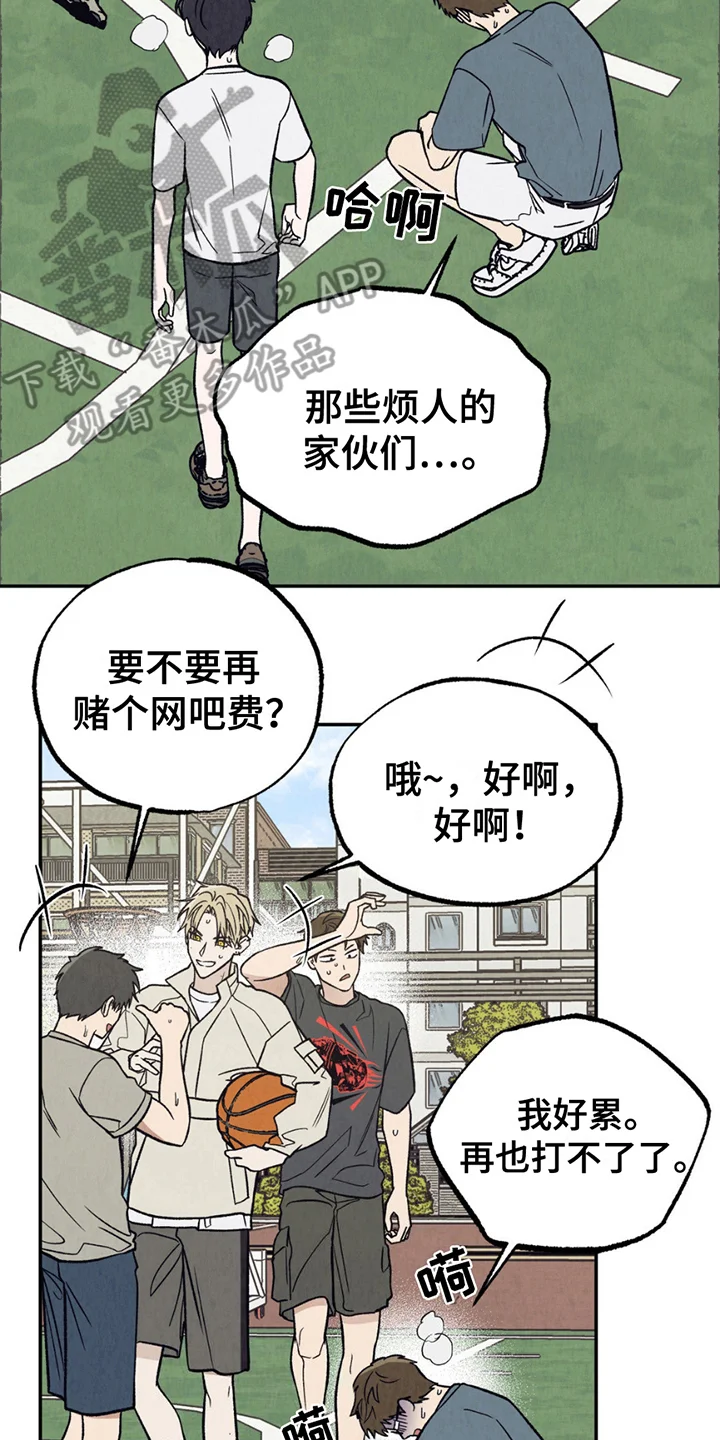 当我变成阿尔法 第18章：无能为力 第12页
