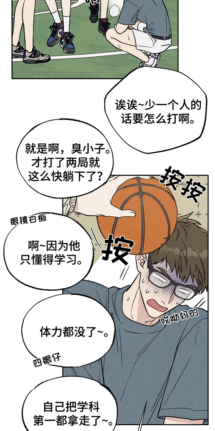 当我变成阿尔法 第18章：无能为力 第13页