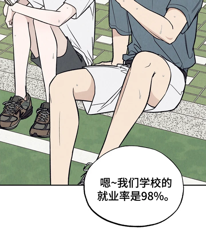 当我变成阿尔法 第18章：无能为力 第16页