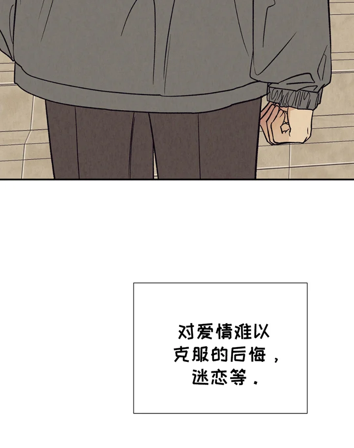 当我变成阿尔法 第24章：送我回家 第15页