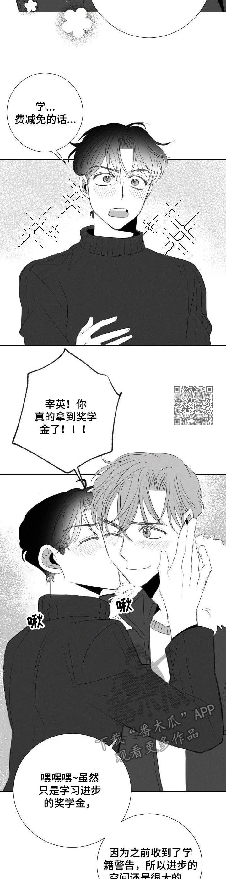 彗星出租店 第35章：兔女郎 第7页