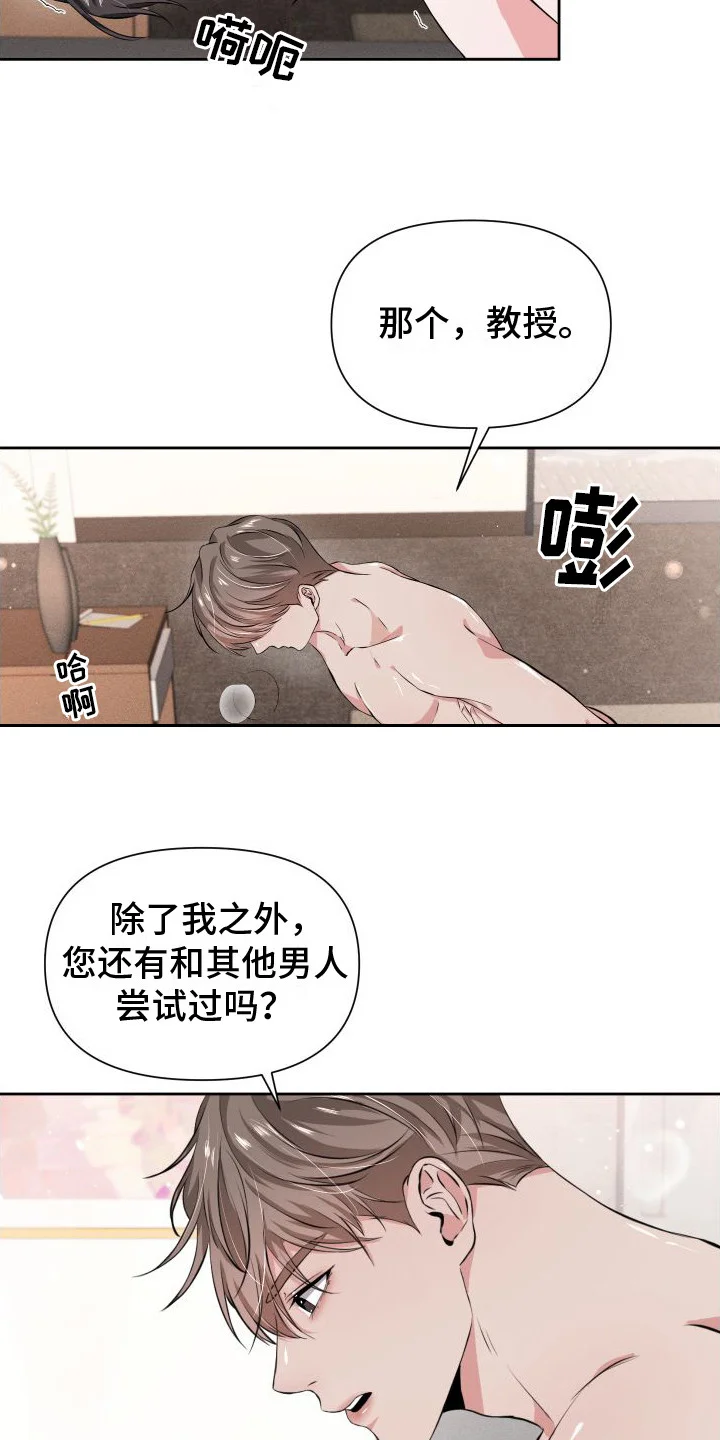 往事迷案 第10章：很犯规 第19页