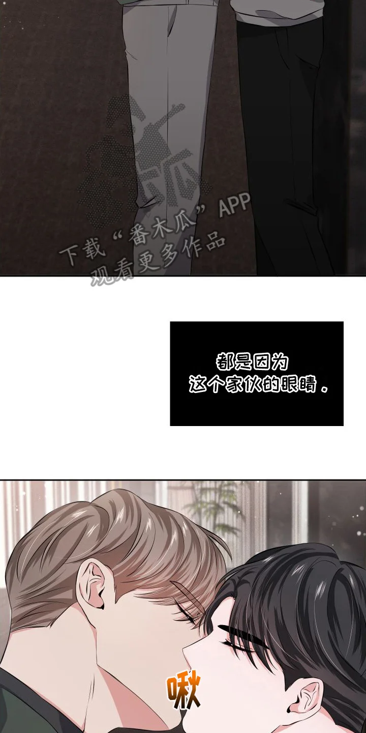 往事迷案 第10章：很犯规 第2页