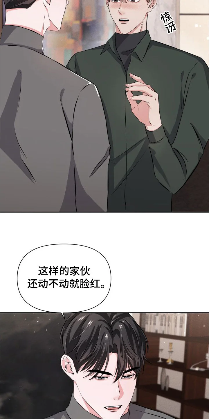 往事迷案 第10章：很犯规 第9页