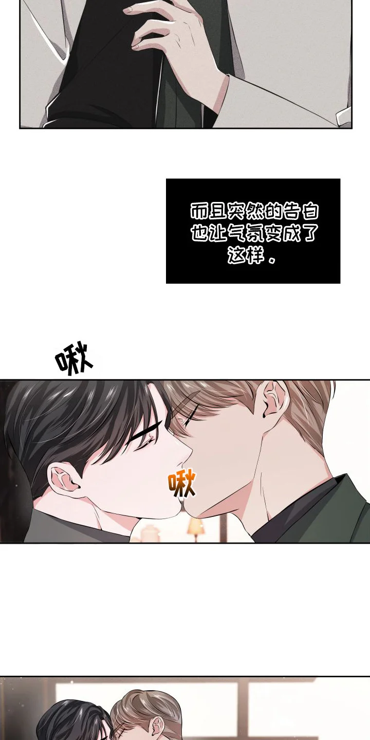 往事迷案 第10章：很犯规 第4页