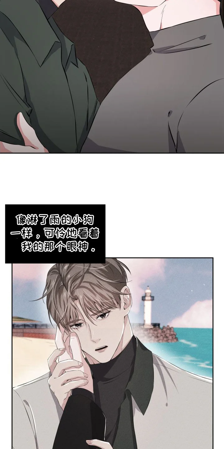 往事迷案 第10章：很犯规 第3页