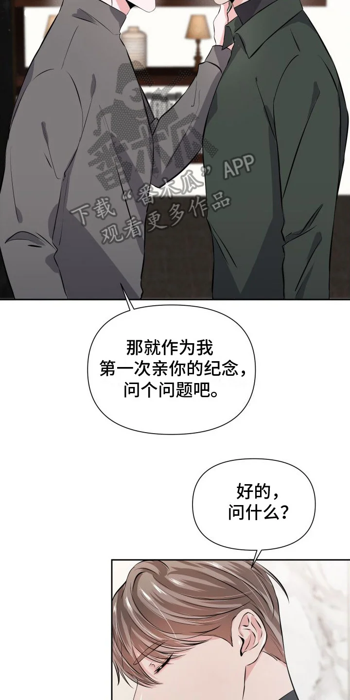 往事迷案 第10章：很犯规 第14页